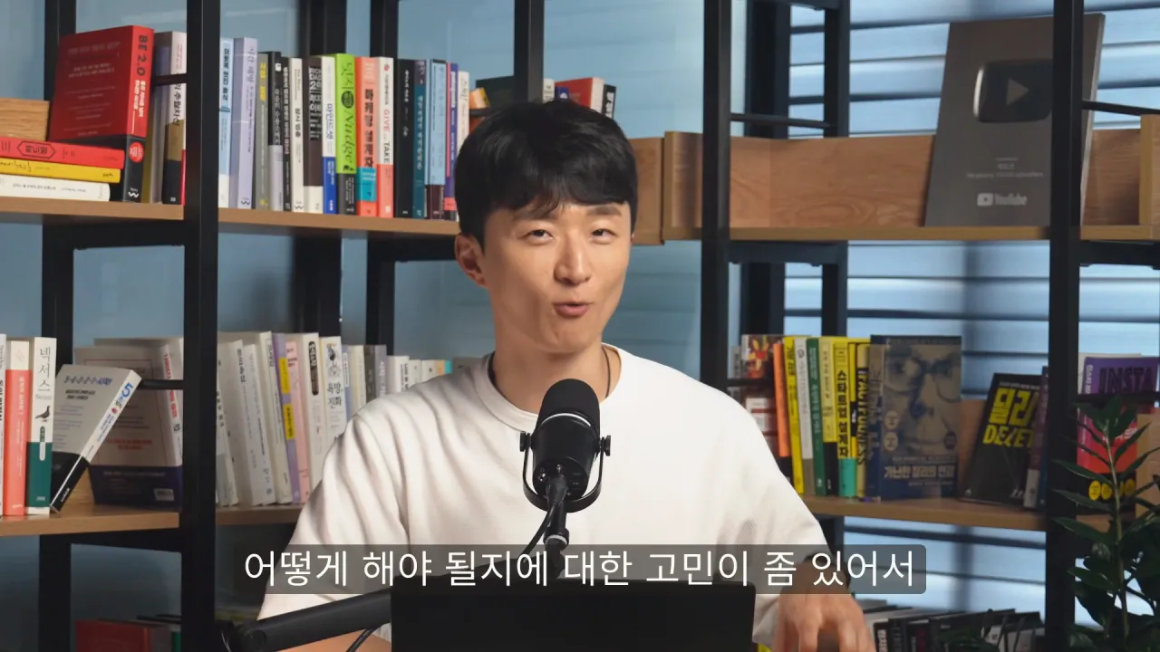 견본 영상 장면 — 화면 아래 가운데에 한 줄 자막 '어떻게 해야 될지에 대한 고민이 좀 있어서'